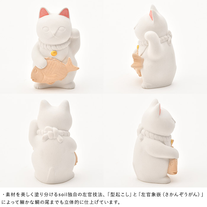 招き猫 置物 おしゃれ かわいい 小さい ミニサイズ 日本製 珪藻土 soil