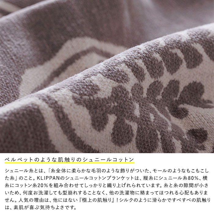 スローケット ひざ掛け 膝掛け おしゃれ 北欧 KLIPPAN クリッパン