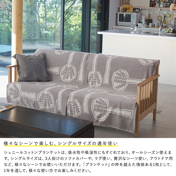 クリッパン　リサラーソン　限定　ブランケット　新品未使用　膝掛け スローケット ひざ掛け 膝掛け おしゃれ 北欧 KLIPPAN クリッパン