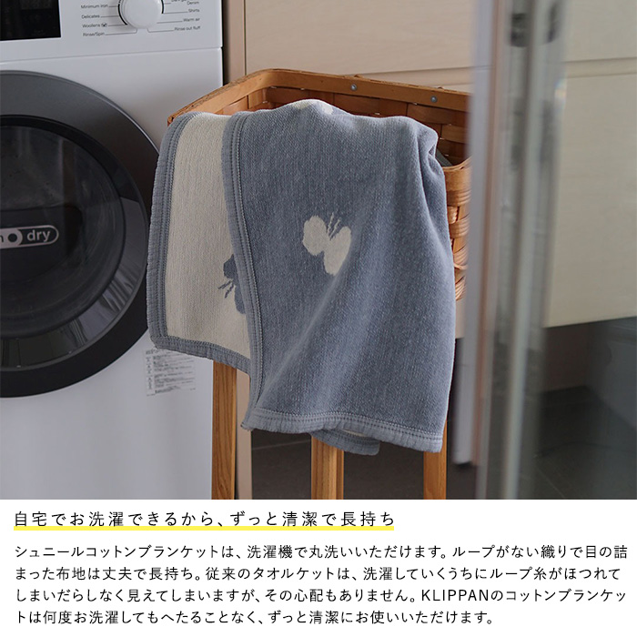 スローケット ひざ掛け 膝掛け おしゃれ 北欧 KLIPPAN クリッパン