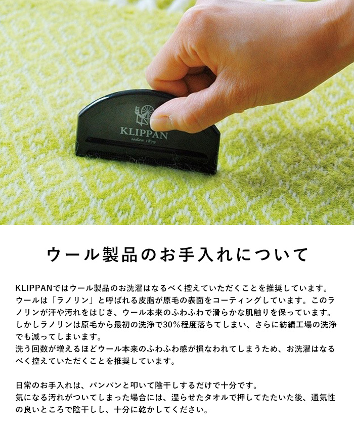 スローケット 厚手 毛布 高級 おしゃれ KLIPPAN クリッパン【正規取扱