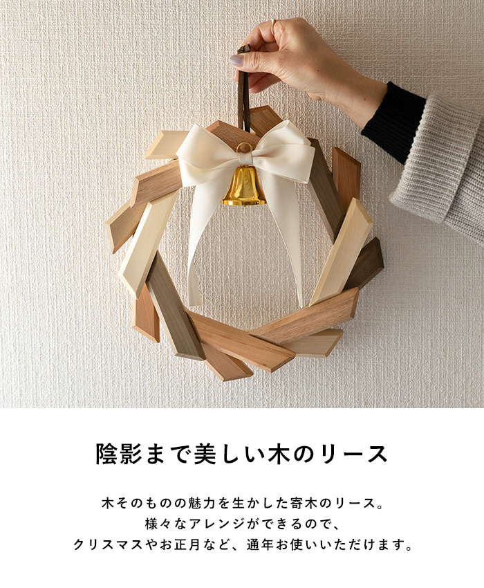 おしゃれ クリスマス リース 木製リース Oak Village オークヴィレッジ