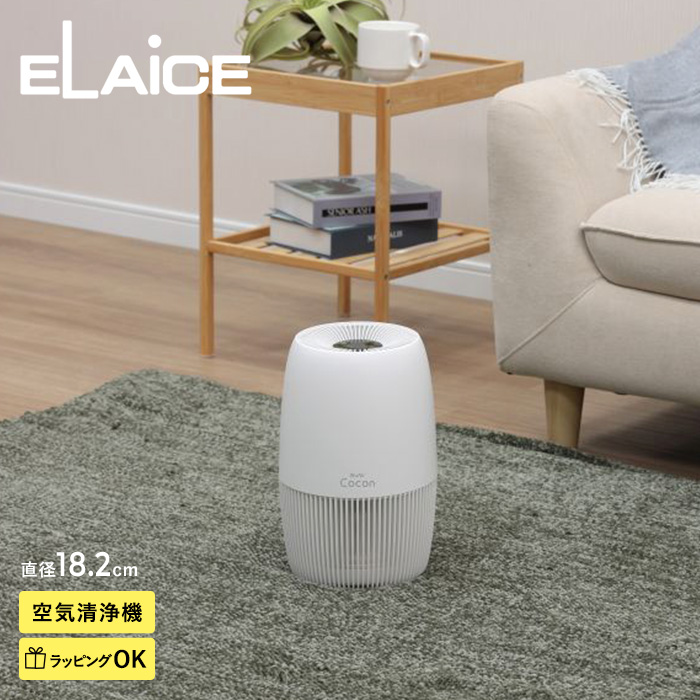 空気清浄機 コンパクト 6畳 タッチパネル ELAiCE エレス 360°空気清浄