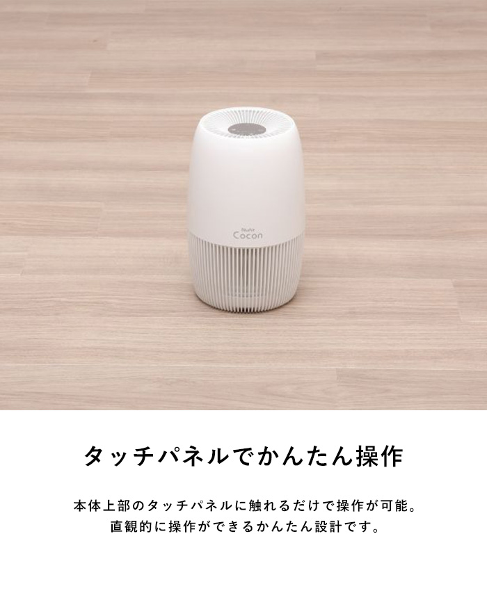 空気清浄機 コンパクト 6畳 タッチパネル ELAiCE エレス 360°空気清浄