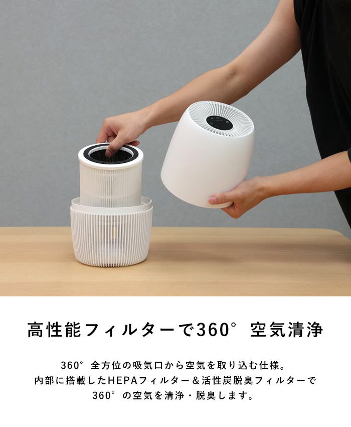 空気清浄機 コンパクト 6畳 タッチパネル ELAiCE エレス 360°空気清浄