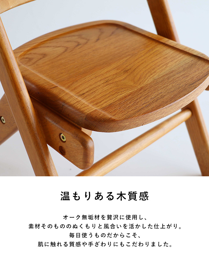 子供用いす 子供用チェア おしゃれ シンプル 北欧 木製 Herit