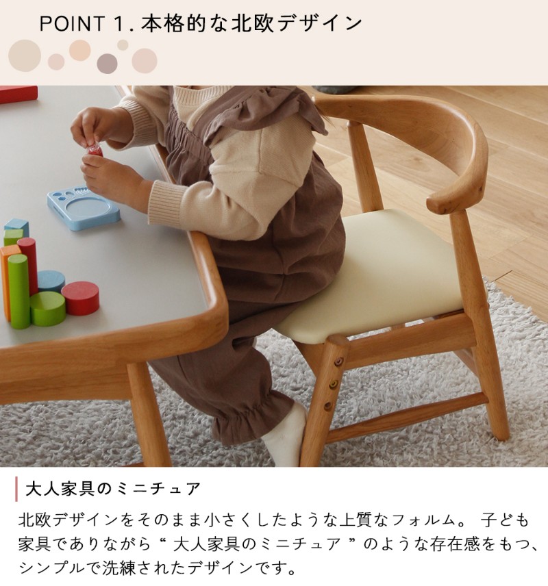子供椅子 木製 高さ調節 軽量 天然木 nork note キッズチェア