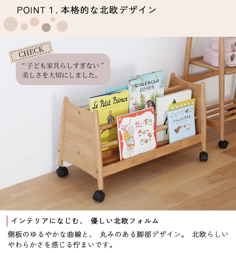 絵本棚 絵本ラック 表紙が見える マガジンラック nork note キッズロー