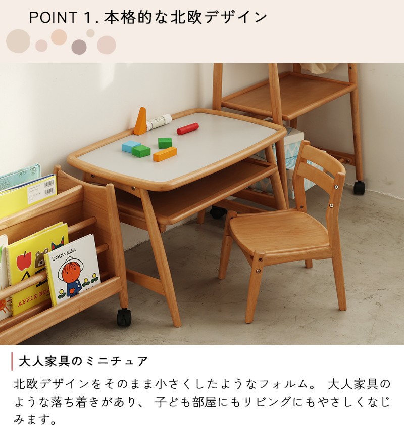 キッズデスクセット 子供用机 椅子付き 勉強机 幼児 nork note キッズ