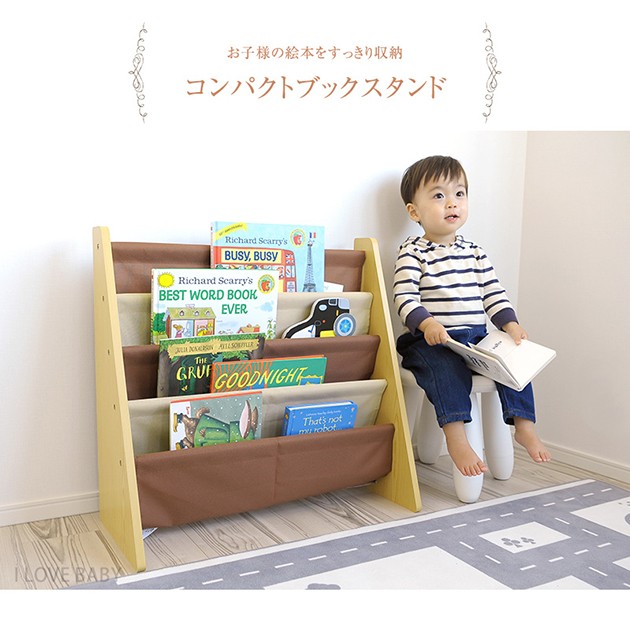 絵本ラック 絵本棚 子供 コンパクトブックスタンド : オシャレな収納