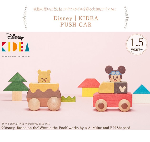 Disney｜KIDEA  PUSH CAR  ディズニー キディア キデア KIDEA 積み木 ブロック ミッキー プーさん プッシュカー かわいい ギフト  