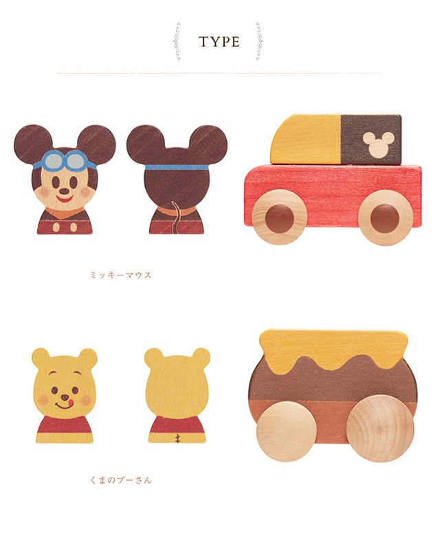 Disney｜KIDEA  PUSH CAR  ディズニー キディア キデア KIDEA 積み木 ブロック ミッキー プーさん プッシュカー かわいい ギフト  