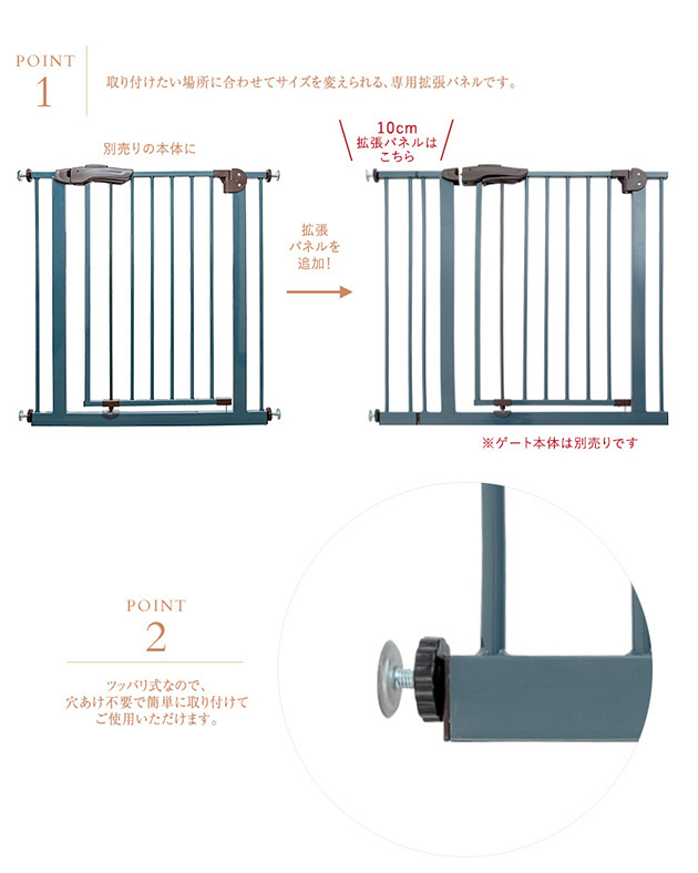 シンセーインターナショナル スチールゲート 拡張パネル 10cm  ベビーゲート 柵 ベビー ゲート 拡張パネル 拡張 セーフティ 赤ちゃん スチールゲート シンセーインターナショナル  