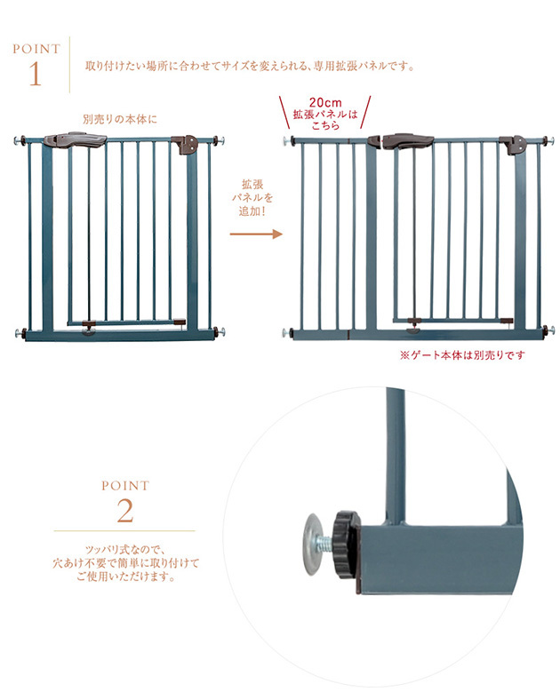 シンセーインターナショナル スチールゲート 拡張パネル 20cm  ベビーゲート 柵 ベビー ゲート 拡張パネル 拡張 セーフティ 赤ちゃん スチールゲート シンセーインターナショナル  