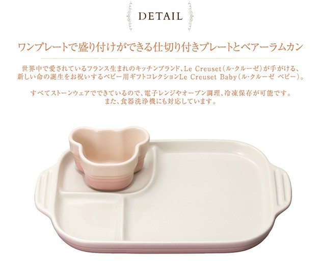 Amazon｜ル・クルーゼ(Le Creuset) 食器セット子ども ベビー