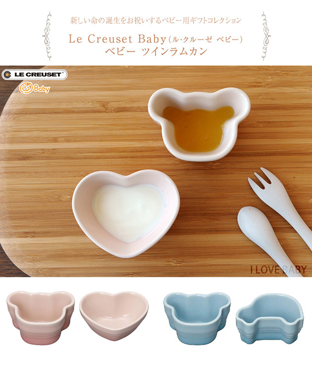 ルクルーゼ ベビー 食器 離乳食 赤ちゃん Le Creuset Baby（ル