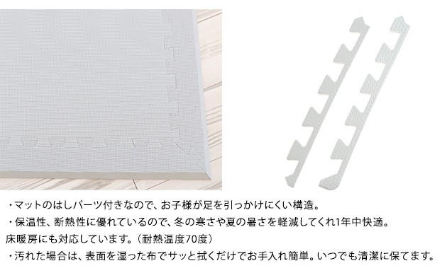 こどもと暮らし ジョイントマット　45×45cm　16枚組　ワンカラー  フロアーマット 赤ちゃん フロアマット 床 大判 防音 保育園 サイドパーツ付 おしゃれ 北欧  