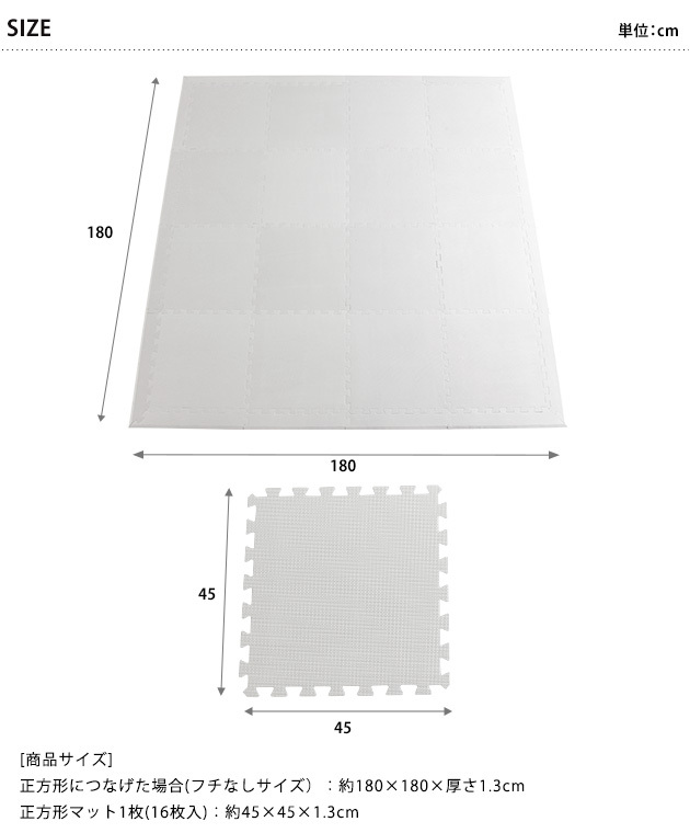 こどもと暮らし ジョイントマット　45×45cm　16枚組　ワンカラー  フロアーマット 赤ちゃん フロアマット 床 大判 防音 保育園 サイドパーツ付 おしゃれ 北欧  