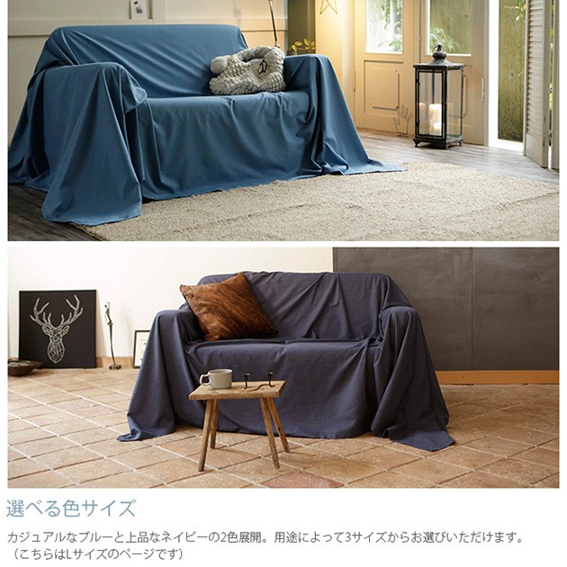 マルチカバー おしゃれ デニム ソファカバー ベッドカバー Fab the