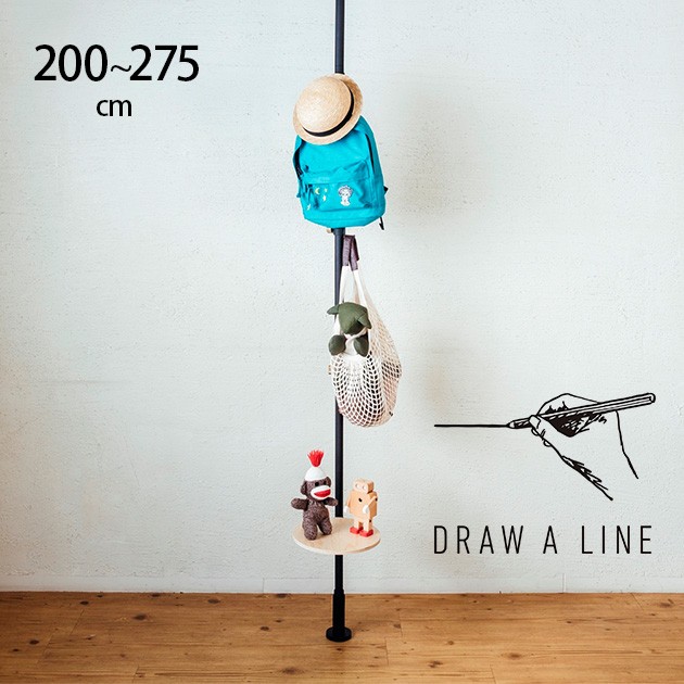 DRAW A LINE ドローアライン 003 テンションロッド C 単品パーツ 縦専用  つっぱり棒 突っ張り棒 伸縮 おしゃれ モノトーン 北欧 インダストリアル アイアン ツヤ消し インテリア  