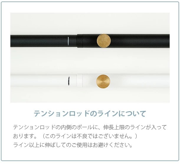 DRAW A LINE ドローアライン 003 テンションロッド C 単品パーツ 縦専用  つっぱり棒 突っ張り棒 伸縮 おしゃれ モノトーン 北欧 インダストリアル アイアン ツヤ消し インテリア  