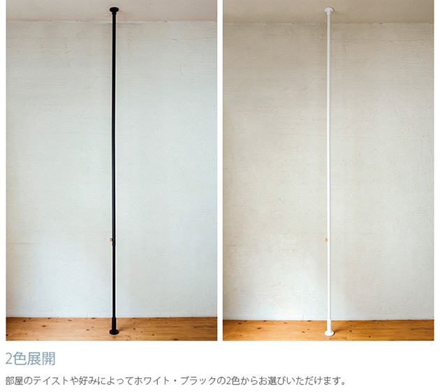 DRAW A LINE ドローアライン 003 テンションロッド C 単品パーツ 縦専用  つっぱり棒 突っ張り棒 伸縮 おしゃれ モノトーン 北欧 インダストリアル アイアン ツヤ消し インテリア  