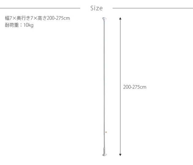 DRAW A LINE ドローアライン 003 テンションロッド C 単品パーツ 縦専用  つっぱり棒 突っ張り棒 伸縮 おしゃれ モノトーン 北欧 インダストリアル アイアン ツヤ消し インテリア  