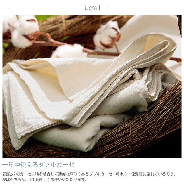 掛け布団カバー シングル おしゃれ 無地 ダブルガーゼ Fab the Home