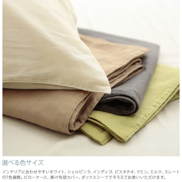 掛け布団カバー シングル おしゃれ 無地 ダブルガーゼ Fab the Home