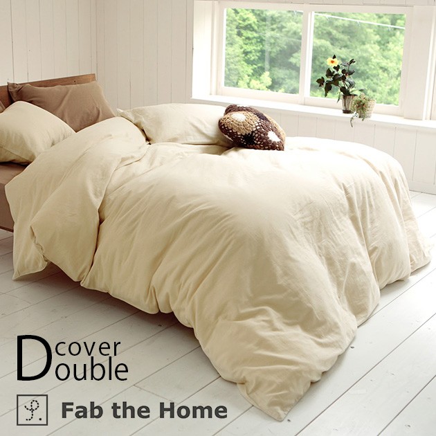 掛け布団カバー シングル おしゃれ 無地 ダブルガーゼ Fab the Home