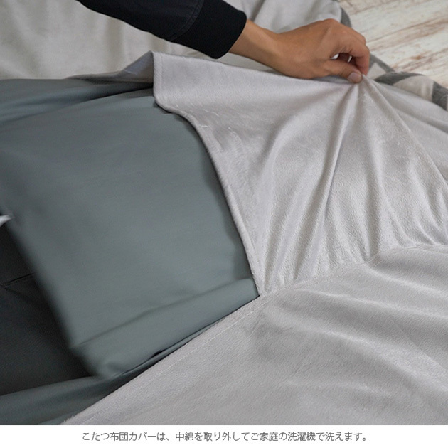 ⭐︎美品♪北欧風Tackar(タッキャル)洗えるこたつ布団⭐︎ こたつ布団 長方形 おしゃれ 北欧 マルチカバー Tackar タッキャル