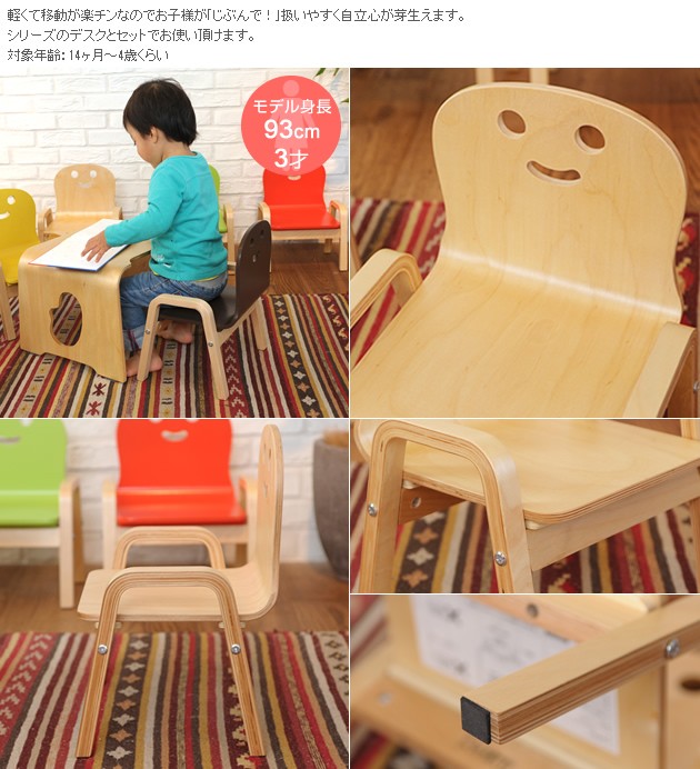 キッズチェア ロータイプ 木製 キコリの小イス にっこり チェア キッズ
