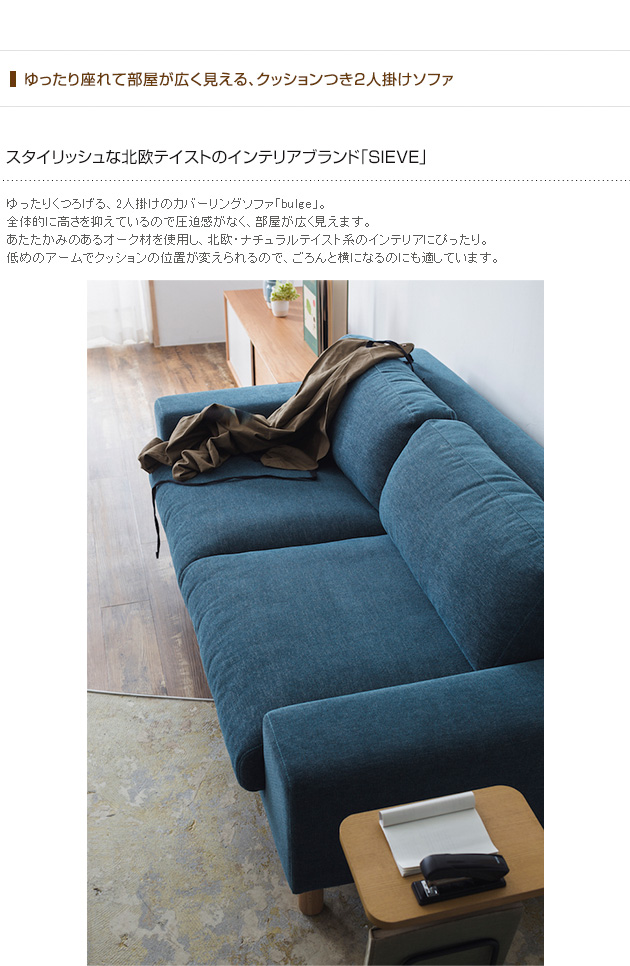 【新品未使用】sieve sofa bulge 1人掛けソファー SIEVE bulge sofa ｜家具・インテリア通販 Re:CENO