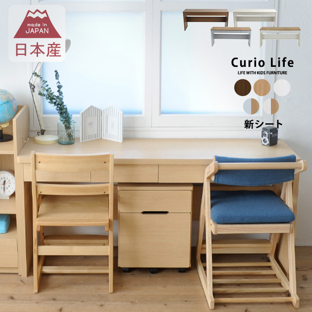 こどもと暮らしオリジナル Curio Life ロングデスク 引出し付き 学習机 ツインデスク シンプル 学習デスク パソコンデスク ロングデスク 薄型デスク 子供用 幅150 コンパクト 