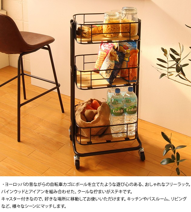 マッシュ ワゴン スチール キャスター付き キッチンワゴン Mash BY