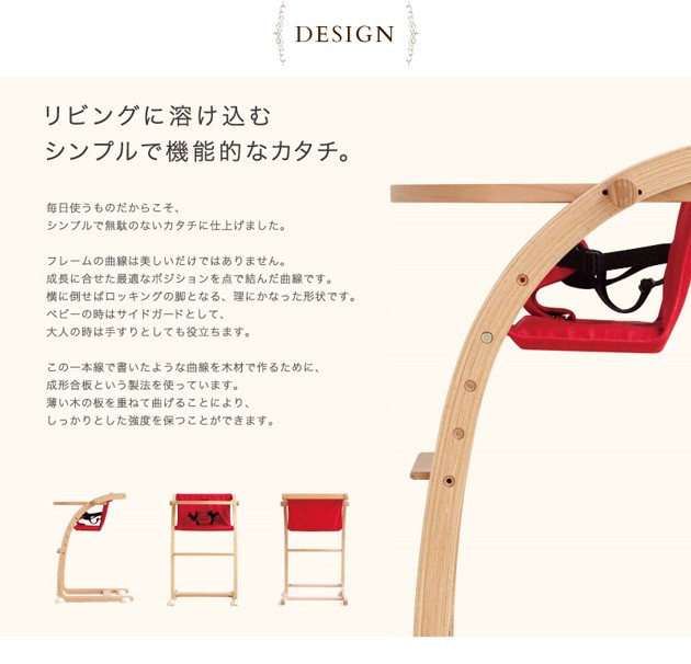 farska ファルスカ スクロールチェア プラス ロッキングチェア バウンサー キッズチェア ベビーチェア マルチチェア ダイニング 椅子 ベッド ハイチェア ファルスカ 