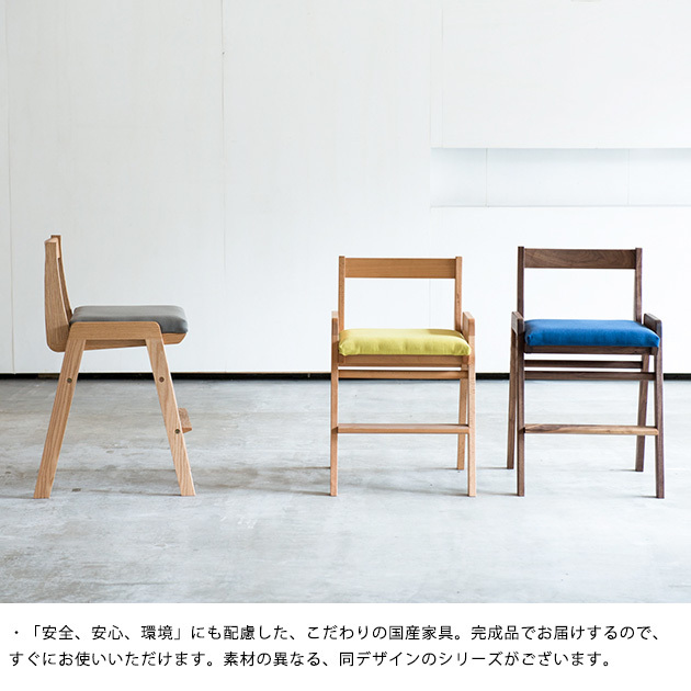 学習椅子 木製 学習チェア 高さ調節 杉工場 SPICA スピカ キッズ