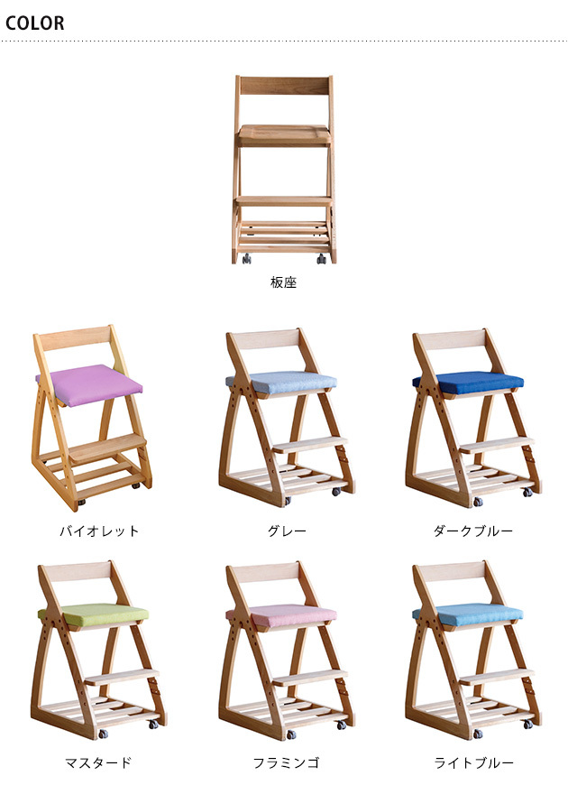 学習椅子 木製 学習チェア リビング学習 椅子 高さ調整 杉工場