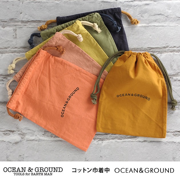 OCEAN＆GROUND オーシャンアンドグラウンド コットン巾着 中  巾着 中 給食袋 整理袋 おしゃれ 男の子 女の子 入学祝い ギフト プレゼント  
