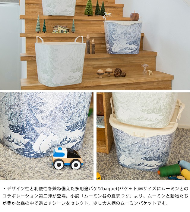 ムーミン♡スタックストー♡木目蓋♡スタッキング♡バケット スタックストー バケット ムーミン おもちゃ箱 stacksto BAQUET M
