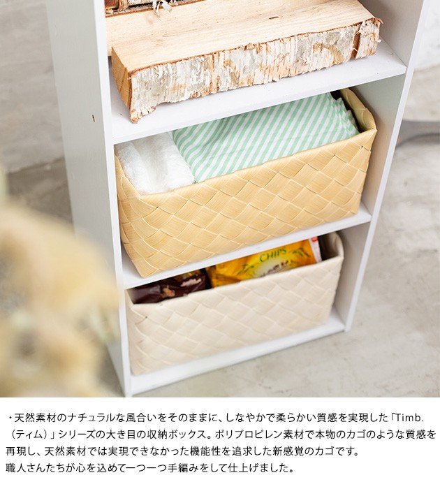 収納 収納ボックス カゴ 洗える stacksto スタックストー Timb