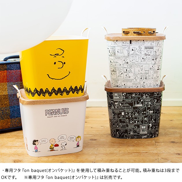 stacksto スタックストー BAQUET M スヌーピー  スタックストー バケット スヌーピー おもちゃ箱 収納 おもちゃ収納 ボックス バケツ カゴ おむつ  