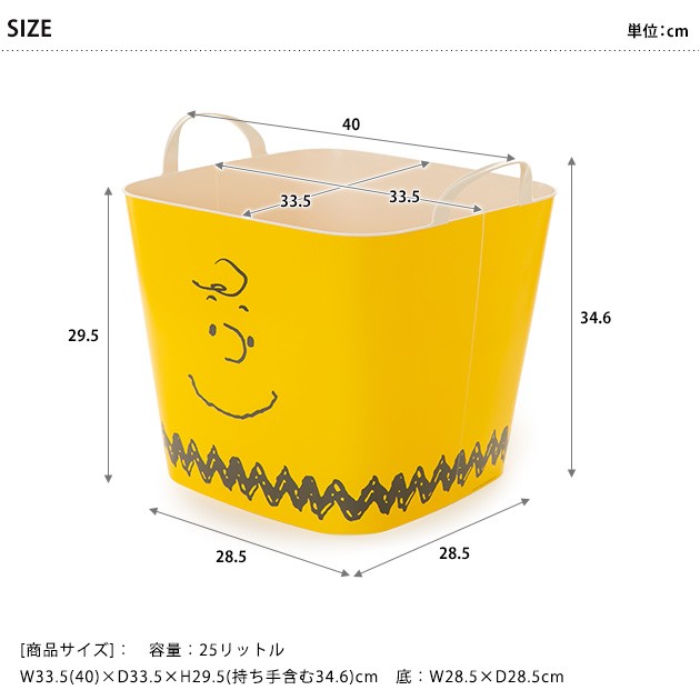 stacksto スタックストー BAQUET M スヌーピー  スタックストー バケット スヌーピー おもちゃ箱 収納 おもちゃ収納 ボックス バケツ カゴ おむつ  