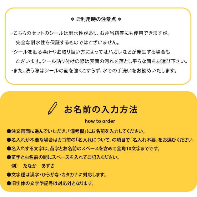 こどもと暮らし 撥水お名前シール2種セット kimochiシリーズ お名前シール 名入れ ネームシール 文房具 お道具箱 おはじき 入園 入学 幼稚園 かわいい 
