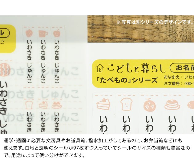 こどもと暮らし 撥水お名前シール2種セット kimochiシリーズ お名前シール 名入れ ネームシール 文房具 お道具箱 おはじき 入園 入学 幼稚園 かわいい 