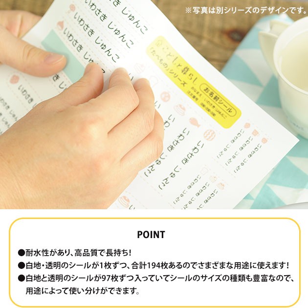 こどもと暮らし 撥水お名前シール2種セット kimochiシリーズ お名前シール 名入れ ネームシール 文房具 お道具箱 おはじき 入園 入学 幼稚園 かわいい 