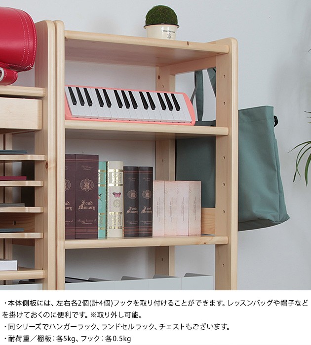 ラック フリーラック 子供用 こども New Spring 天然木フリー