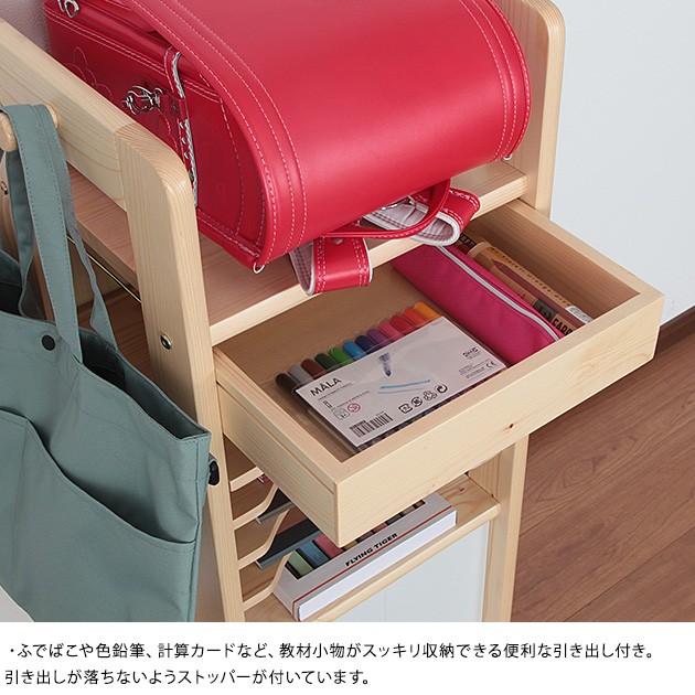 ランドセルラック 子供用 こども 天然木 New Spring 天然木ランドセル