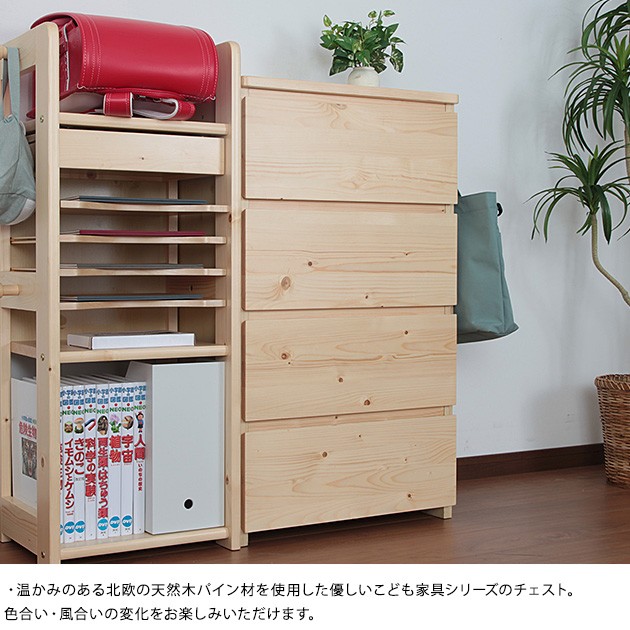 ベネッセ　チェスト　子どもが伸びる　収納たっぷり　キッズ家具 s1046404700_01.jpg?fitin=272:272