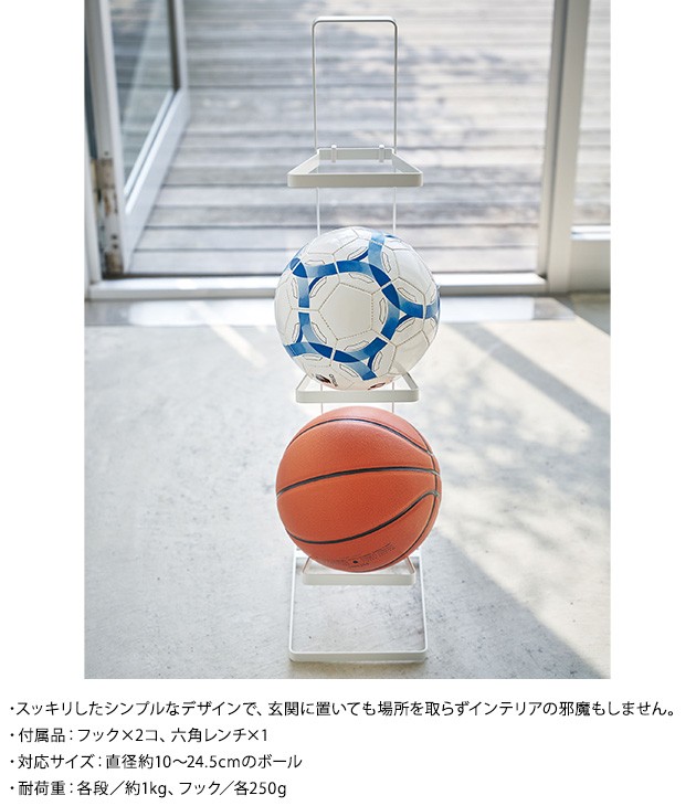 ボールスタンド ボール収納 スタンド 玄関収納 tower タワー ボールスタンド3段 :mka-4587:オシャレな収納 こどもと暮らし 通販  